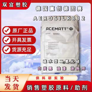 二氧化硅消光粉 TS100 水性气相法哑光剂 透明度好 导电性 高消光