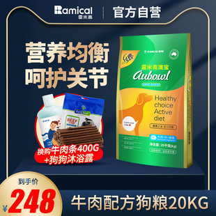 雷米高澳宝狗粮20kg金毛边牧萨摩耶拉布拉多大型犬成犬通用型40斤