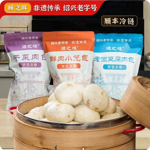 老面嵊州小笼包嵊之味嵊州800