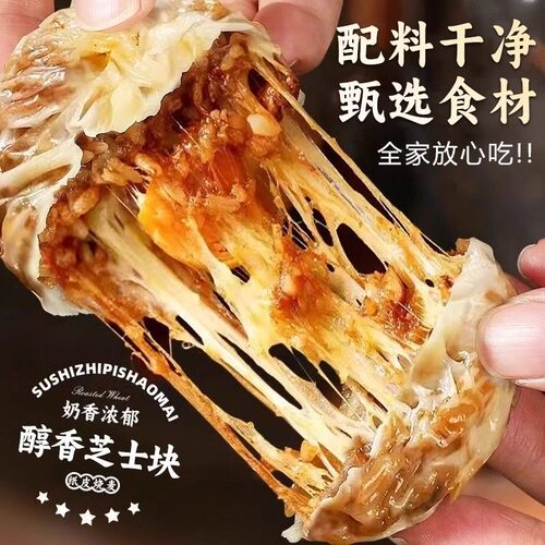 苏州苏式糯米蛋黄芝士纸皮烧麦速食早餐半成品手工咸鸭蛋烧卖冷冻