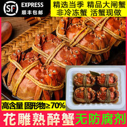 即食无添加无防腐花雕熟醉蟹熟食螃蟹海鲜全母蟹大闸蟹下酒菜顺丰