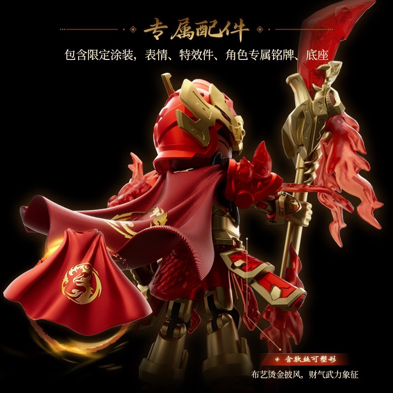 布鲁可英雄无限积木人会场限定圣铠关羽红色武财神拼装人偶套装
