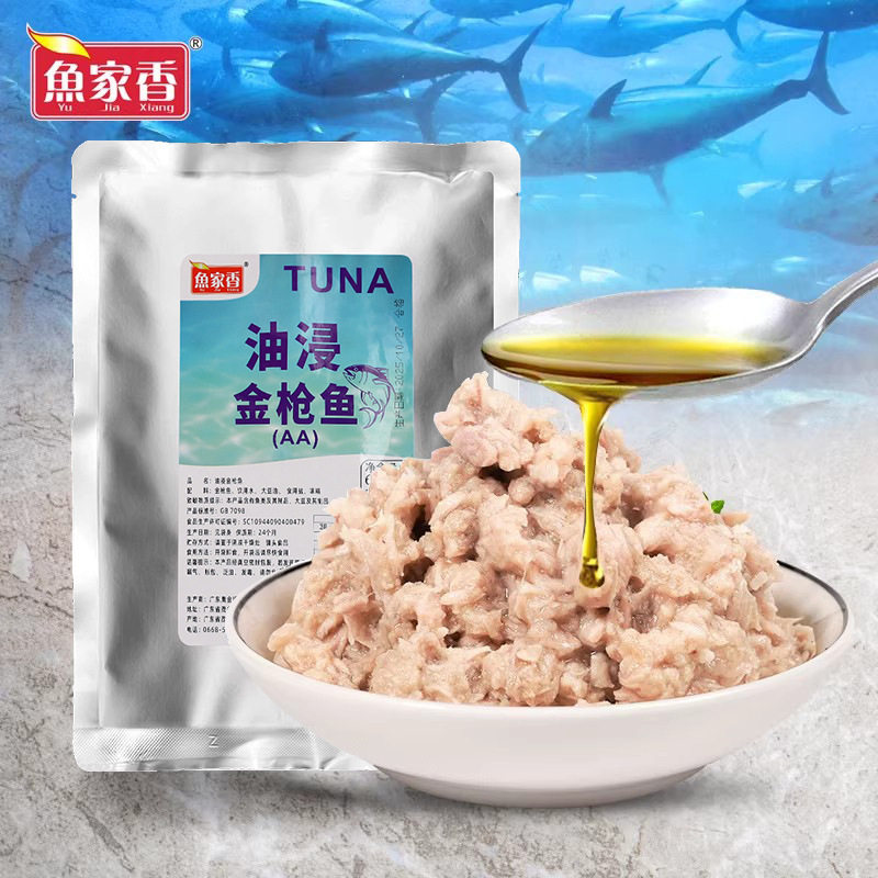 鱼家香 油浸金枪鱼袋装600g一件代发即食海鲜吞拿鱼鱼肉商用批发