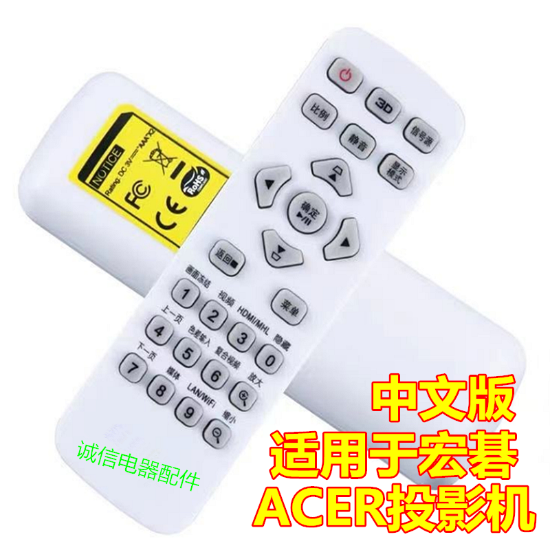 适用于 acer宏碁投影机E600K E355DK H6830BD H6542BDK遥控器