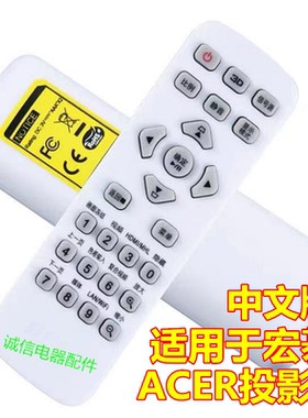 适用于 acer宏碁投影机E600K E355DK H6830BD H6542BDK遥控器