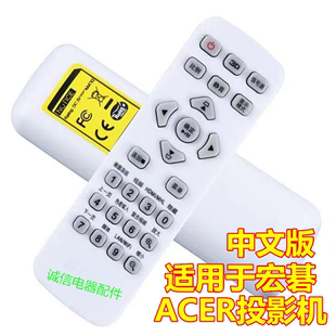 E355DK H6830BD acer宏碁投影机E600K 适用于 H6542BDK遥控器