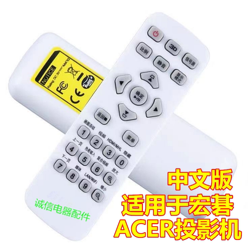 适用于 acer宏碁投影机AS600A AX600A AS610 AX610 AW610遥控器