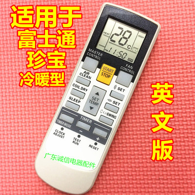 适用于将军富士通珍宝空调遥控器