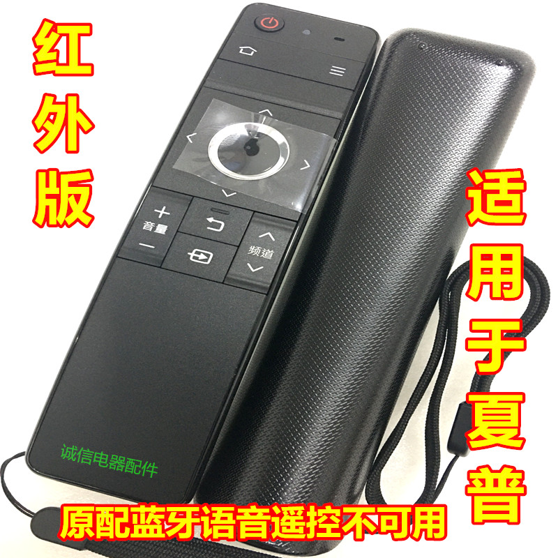适用于夏普LCD-50/60TX5000A SF466A GB246/GB252WJSA2电视遥控器