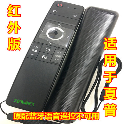 适用于夏普LCD-50/60TX5000A SF466A GB246/GB252WJSA2电视遥控器
