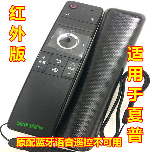 适用夏普LCD-60/70TX85A SU460A/465A/467A SU665A/667A电视遥控