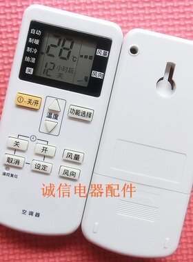 适用于松下空调A75C4441代A75C2953 3053 3547 3548 3392遥控器