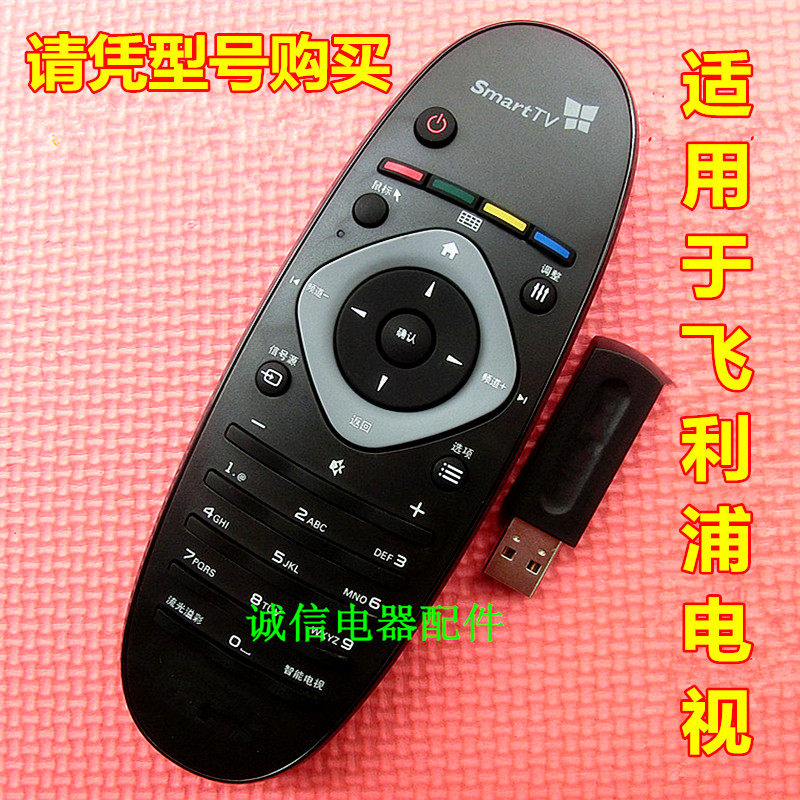 适用于原装飞利浦42/46PFL8300/T3 55PFL8300/T3电视遥控器