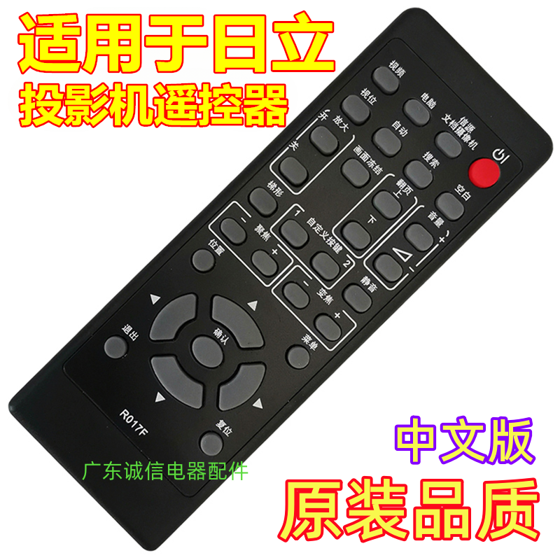 适用于日立投影机HCP-270X 320X 426X U27E R017F R016F遥控器