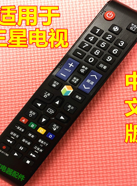 适用于三星3D电视遥控器AA59-00434A 00644A 00674A 00858A