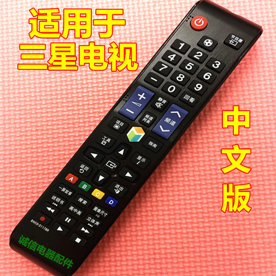 适用于 三星智能3D电视遥控器UA55HU9800J UA65HU9800J