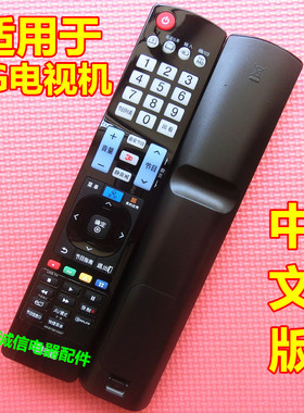 适用于LG电视AKB75095321 43/49UF6600 43/49UF6400遥控器