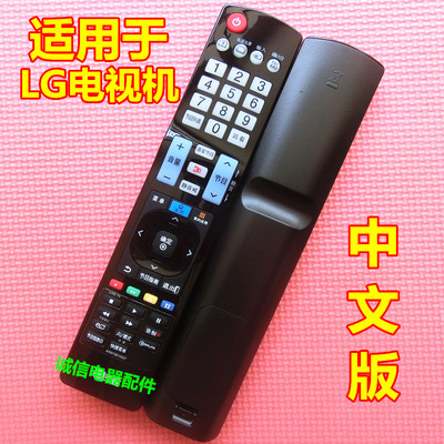 适用于LG电视AKB74475426 AKB73975701 AKB74915313遥控器