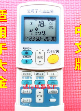 适用于大金空调遥控器ARC433A26 A17 ARC433A83 ARC433B70/B71