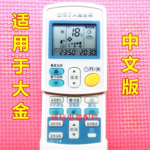 适用于大金空调遥控器ARC433A26 A17 ARC433A83 ARC433B70/B71