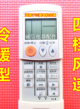 适用于 三菱空调遥控器KD06ES KP06AS/BS KP06CS KP06KS KM07E