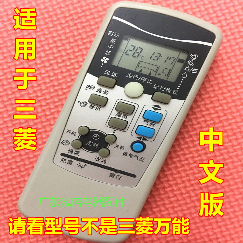 适用于三菱重工空调SRKAX60H1VB SRKAX72H1VB SRKAX80H1VB遥控器
