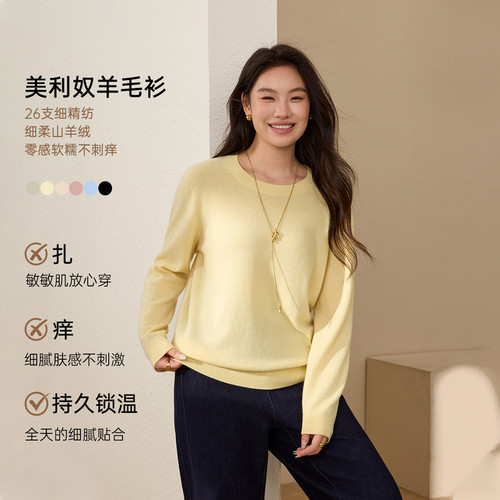 【黑标美利奴绵羊毛】山羊绒软糯毛衣纤莉秀大码女装胖mm冬装新款