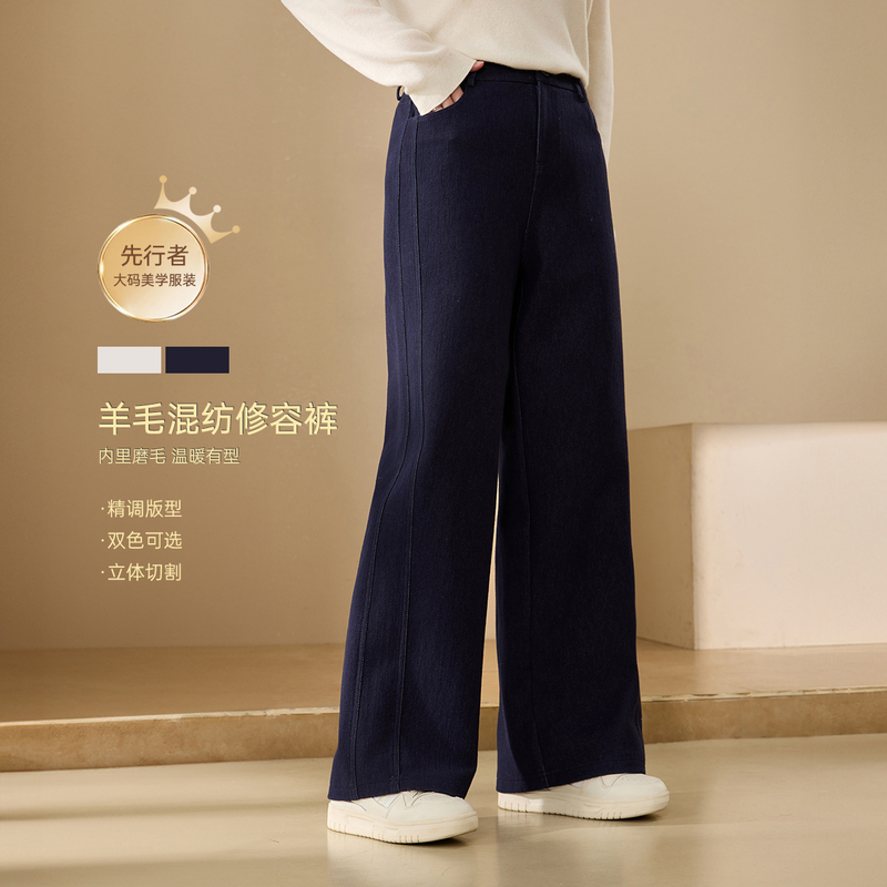 【羊毛混纺修容裤】磨毛牛仔阔腿裤纤莉秀大码女装胖mm2025冬新款