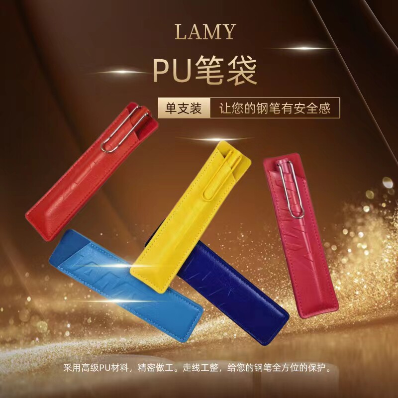 凌美笔袋钢笔的漂亮的家防刮防摔图片