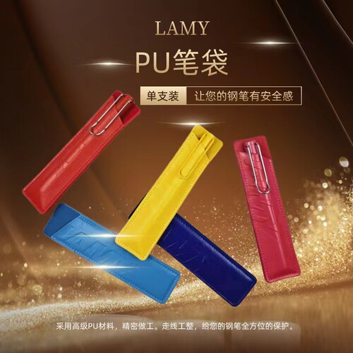 凌美笔袋钢笔的漂亮的家防刮防摔