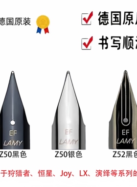 德国进口凌美狩猎者恒星Z52Z50通用原装替换笔尖F M EF明尖正品