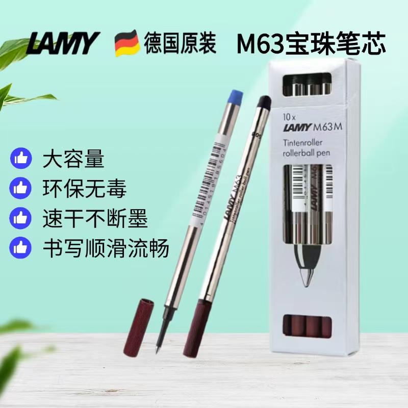 德国正品前凌美宝珠笔芯速干顺滑