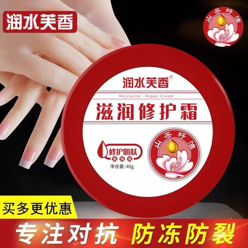 润水芙香滋润修护霜40g防皴裂养肤秋冬手脚后跟干裂救星深度保湿1,美容护肤/美体/精油,护手霜,淘宝优惠券,粉丝福利购,淘宝优惠卷