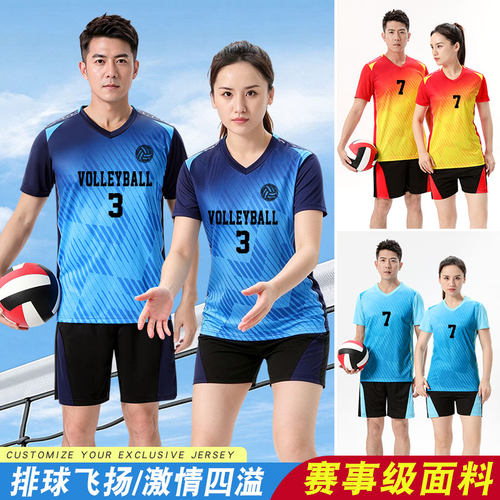 排球服套装男女训练比赛队服定制