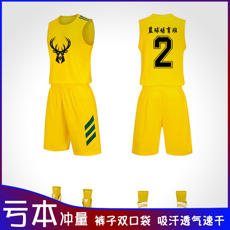 球衣篮球男定制篮球服套装男大学生比赛队服训练背心儿童运动套装