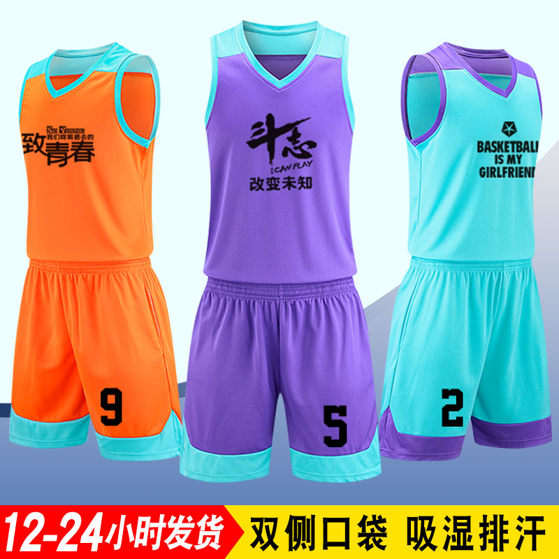 儿童篮球队服定制套装男大学生速篮球服