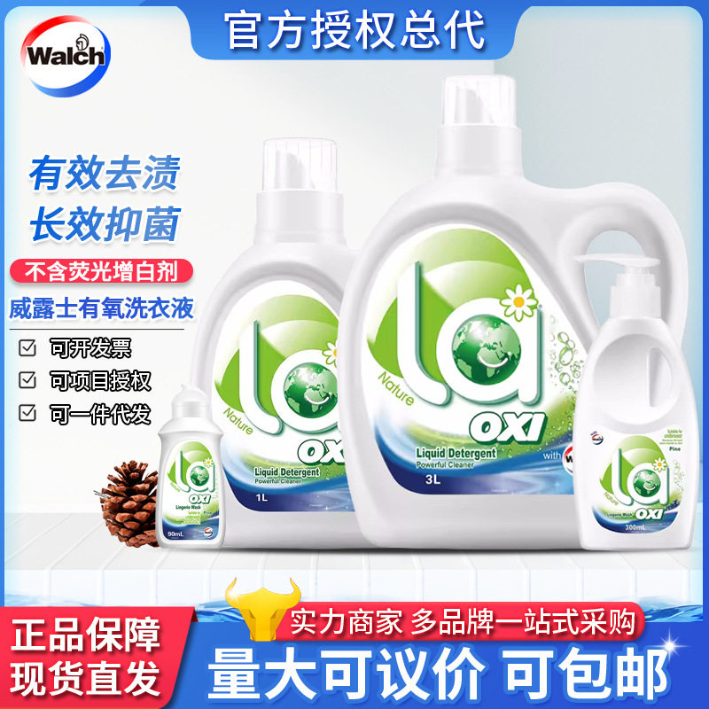 Walch/La有氧洗威露士洗衣液3L除菌除螨洁净机洗手洗衣物柔顺留香,洗护清洁剂/卫生巾/纸/香薰,手洗洗衣液,淘宝优惠券,粉丝福利购,淘宝优惠卷