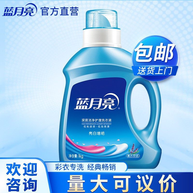 蓝月亮洗衣液薰衣草护色系列瓶袋装补充液替换装家用公司礼品福利,洗护清洁剂/卫生巾/纸/香薰,浓缩洗衣液,淘宝优惠券,粉丝福利购,淘宝优惠卷