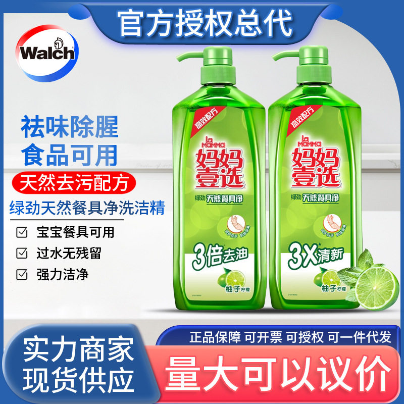 Walch/威露士绿劲新一代餐具净去除油污洗碗液1.28kg家庭装食品级,洗护清洁剂/卫生巾/纸/香薰,洗碗机用洗涤剂,淘宝优惠券,粉丝福利购,淘宝优惠卷