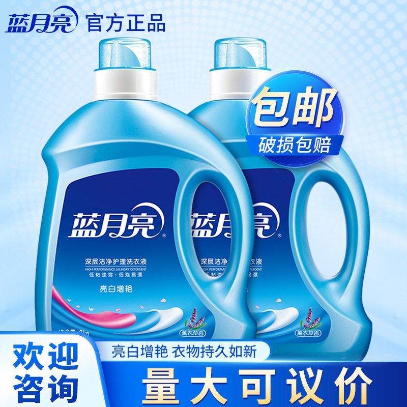 正品蓝月亮3kg*2套装正品保证薰衣草香亮白洗衣液整箱批家用,洗护清洁剂/卫生巾/纸/香薰,浓缩洗衣液,淘宝优惠券,粉丝福利购,淘宝优惠卷