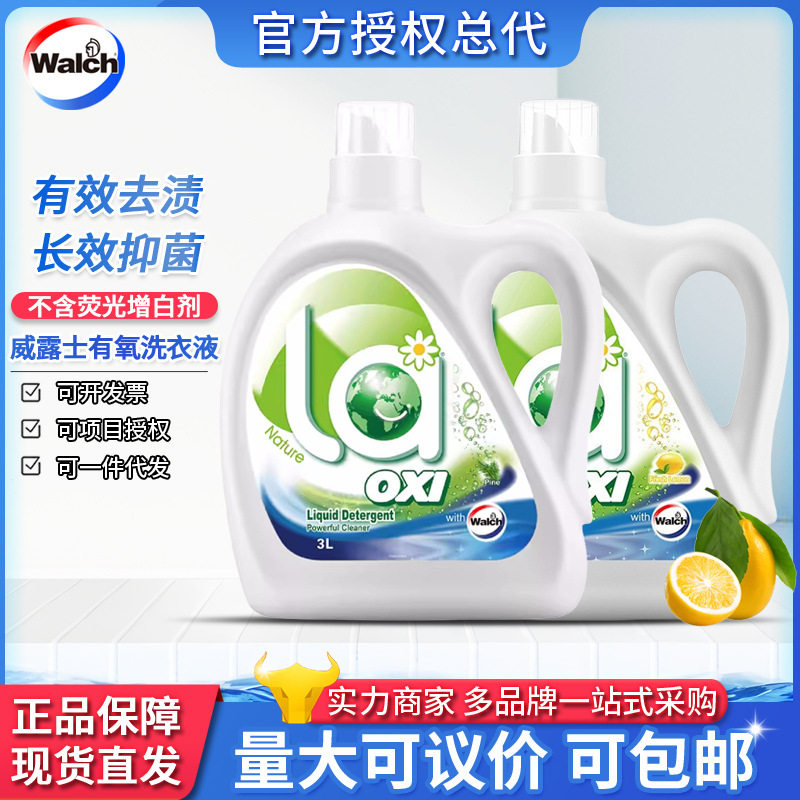 Walch/威露士3L有氧洗衣液柠檬去污松木原味除菌植萃无患子多规格,洗护清洁剂/卫生巾/纸/香薰,浓缩洗衣液,淘宝优惠券,粉丝福利购,淘宝优惠卷