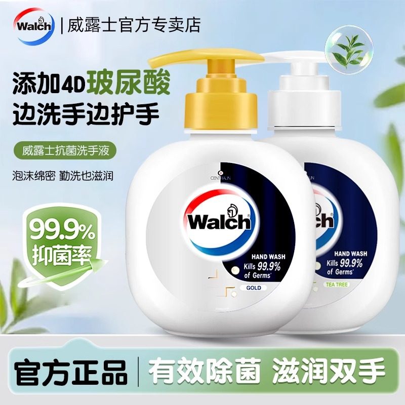威露士抗菌洗手液250ml经典金装清新茶树添加4D玻尿酸呵护双手400,洗护清洁剂/卫生巾/纸/香薰,免洗洗手液,淘宝优惠券,粉丝福利购,淘宝优惠卷