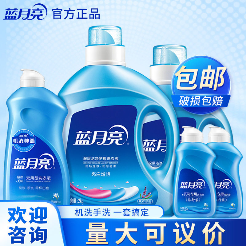 蓝月亮洗衣液薰衣草亮白机洗手洗7.32斤套装 洗衣液整箱批家用,洗护清洁剂/卫生巾/纸/香薰,浓缩洗衣液,淘宝优惠券,粉丝福利购,淘宝优惠卷