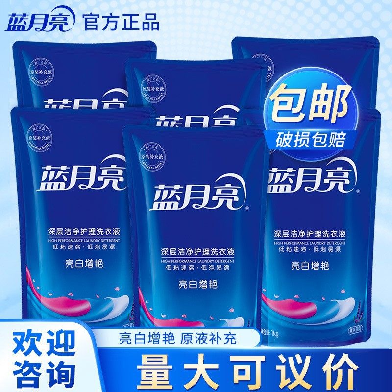 蓝月亮洗衣液家用袋装薰衣草亮白款洗衣液整箱批酒店公司量批,洗护清洁剂/卫生巾/纸/香薰,浓缩洗衣液,淘宝优惠券,粉丝福利购,淘宝优惠卷
