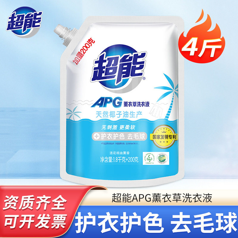 超能洗衣液apg薰衣草1.8kg+200g天然椰子油生产家用补充装整箱批,洗护清洁剂/卫生巾/纸/香薰,浓缩洗衣液,淘宝优惠券,粉丝福利购,淘宝优惠卷