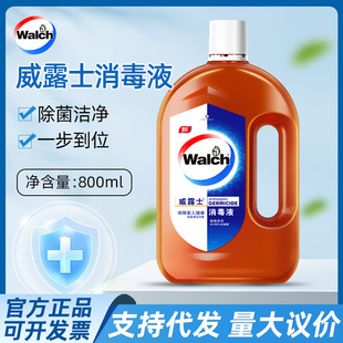 Walch/威露士消毒液330ml/800ml84消毒水洗衣液专用衣物除菌一件