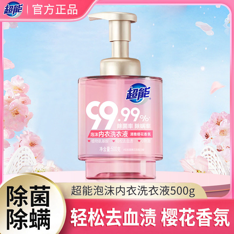 超能泡沫内衣洗衣液500g女士清洗内裤专用去血渍除菌除螨持久留香,洗护清洁剂/卫生巾/纸/香薰,内衣洗衣液,淘宝优惠券,粉丝福利购,淘宝优惠卷