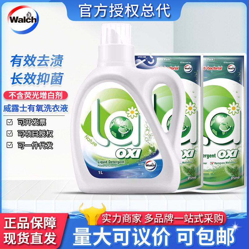 Walch/威露士1L抗菌有氧洗衣液除菌除螨量大从优官方正品一件,洗护清洁剂/卫生巾/纸/香薰,浓缩洗衣液,淘宝优惠券,粉丝福利购,淘宝优惠卷