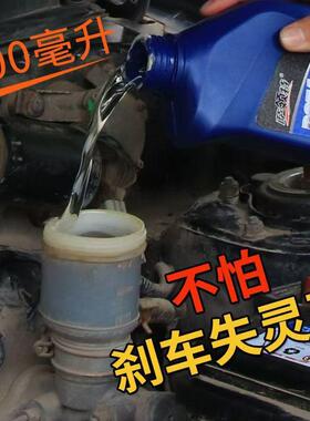 萨领特刹车油D0T4汽车货车摩托车刹车油制动液离合器油通用型