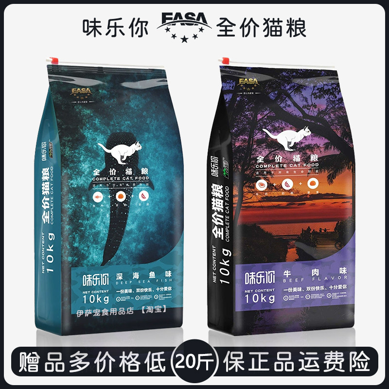味乐你猫粮全阶段营养增肥亮毛
